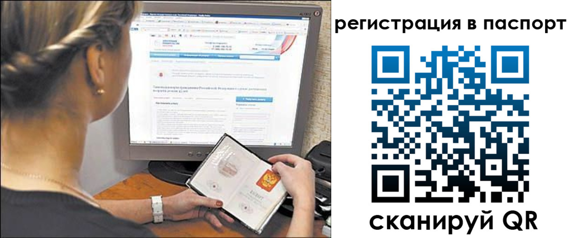 прописка для работы в Вичуге