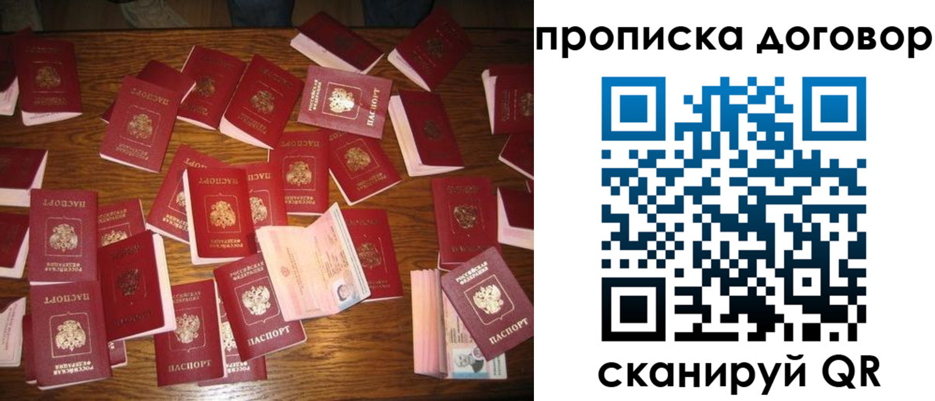 прописка для школы в Вичуге
