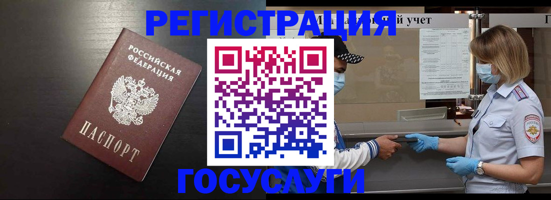 прописка законно в Вичуге