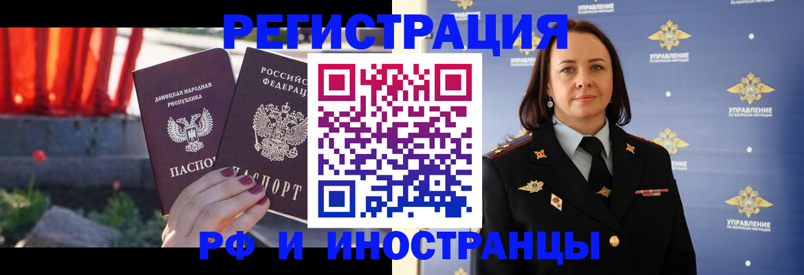 прописка паспорт в Вичуге