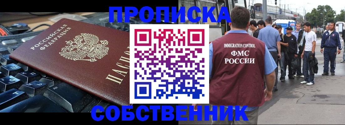 временная регистрация в квартире в Вичуге